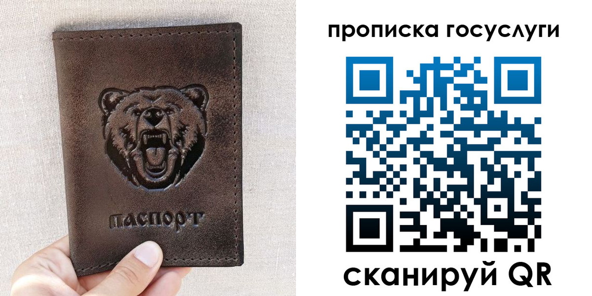 временная прописка в Белой Холунице