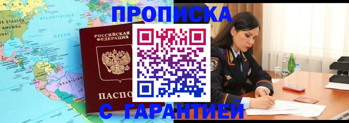 регистрация в Белой Холунице