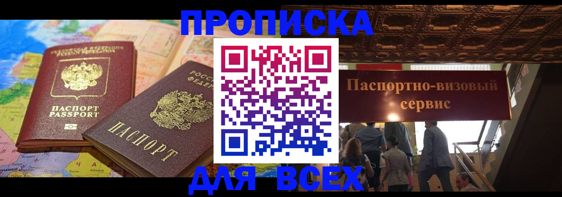 временная регистрация законно в Белой Холунице