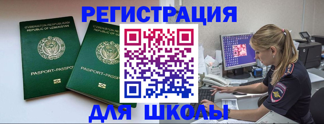 миграционный учет в Белой Холунице
