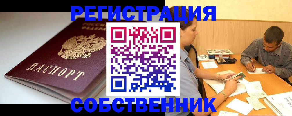 найти адрес прописки в Белой Холунице