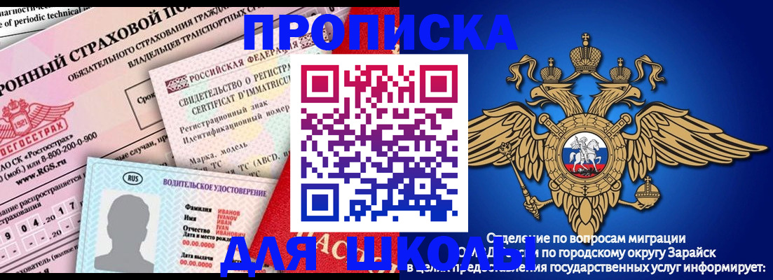 где прописаться в Белой Холунице