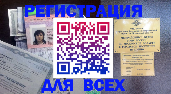 временная прописка в Белой Холунице